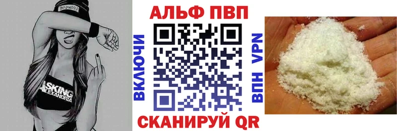 APVP кристаллы  Себеж 