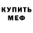 Первитин витя TWAD SENPAI