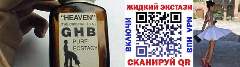 Бутират жидкий экстази  Себеж 