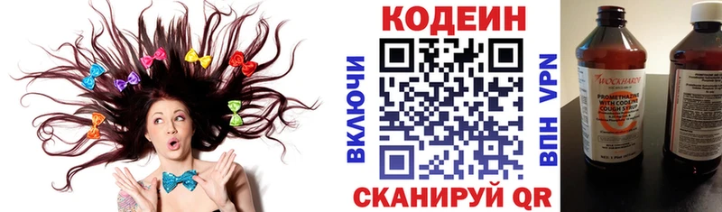 как найти закладки Себеж Кодеин напиток Lean (лин)