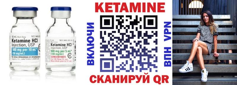Кетамин ketamine  blacksprut   Себеж  где можно купить  