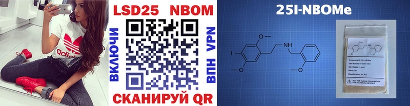 купить наркотики цена Себеж Марки N-bome 1,5мг